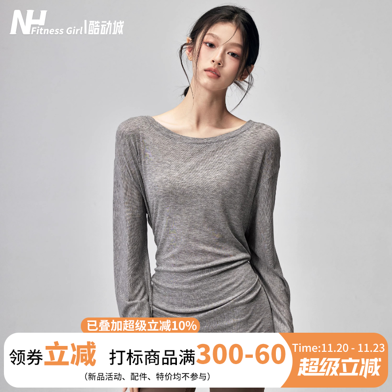 健身女孩新款高级感瑜伽长袖罩衫