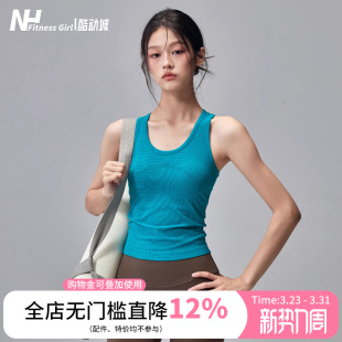 健身女孩一体式 美背瑜伽服上衣 运动背心防震工字外穿跑步内衣无袖