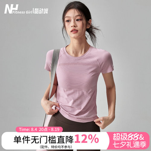 健身女孩速干修身圆领瑜伽短袖薄