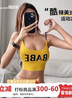 健身女孩美式运动内衣细带防震外穿跑步背心普拉提聚拢运动文胸新