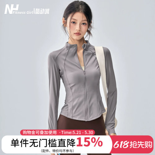 健身女孩立领修身显瘦瑜伽服外套