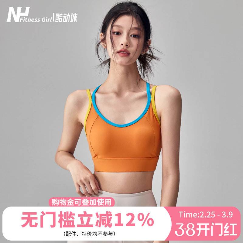 健身女孩防震聚拢运动内衣一体式高强度跑步文胸美背专业瑜伽背心