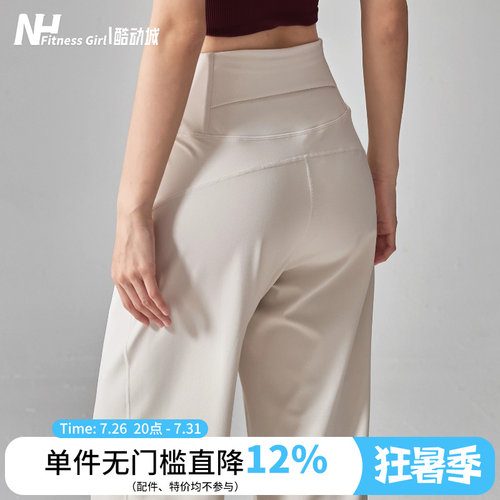 健身女孩宽松直筒显瘦高腰运动裤
