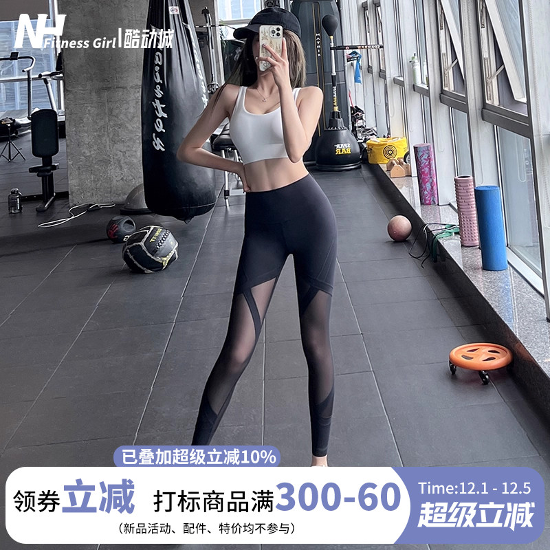 宋站紧身高腰速干网纱拼接瑜伽裤