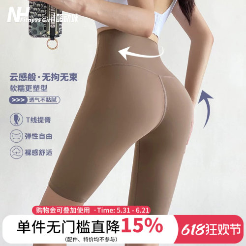 宋站紧身高腰速干裸感舒适瑜伽裤