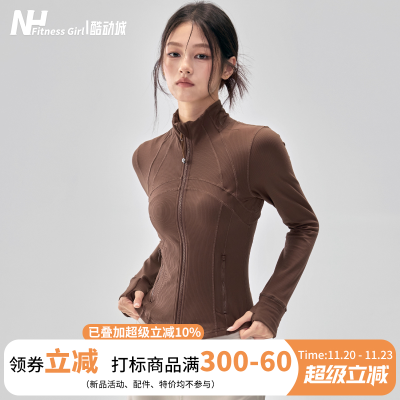 健身女孩立领螺纹显瘦瑜伽服外套