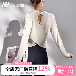 普拉提上衣秋 宽松显瘦运动长袖 健身女孩美背瑜伽服罩衫 垂感T恤衫