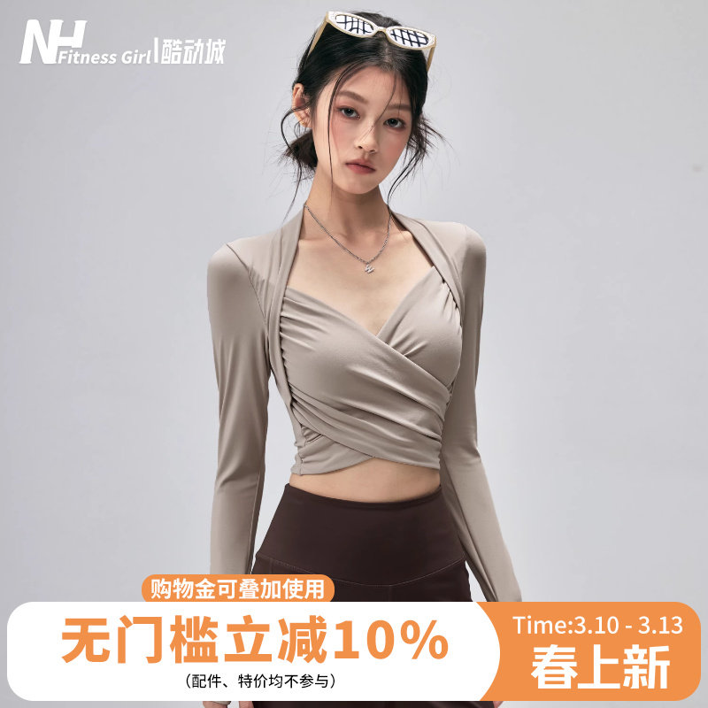 健身女孩带胸垫瑜伽服紧身显瘦跑步运动长袖高级普拉提训练上衣春