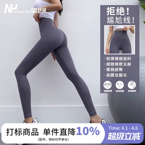 健身女孩裸感高腰收腹显瘦紧身裤