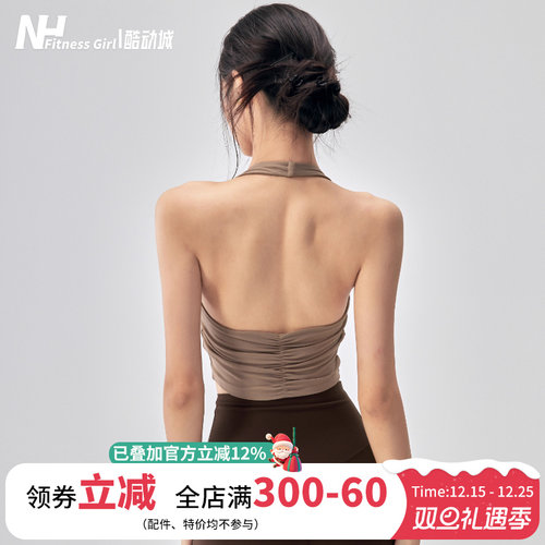 健身女孩挂脖美背防震运动内衣
