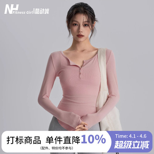 健身女孩长袖修身显瘦V领瑜伽服