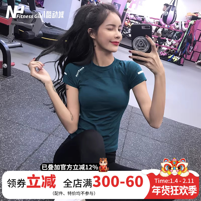 健身女孩新款跑步短袖训练T恤弹力紧身运动上衣网红瑜伽服显瘦薄,运动服/休闲服装,运动T恤,淘宝优惠券,粉丝福利购,淘宝优惠卷