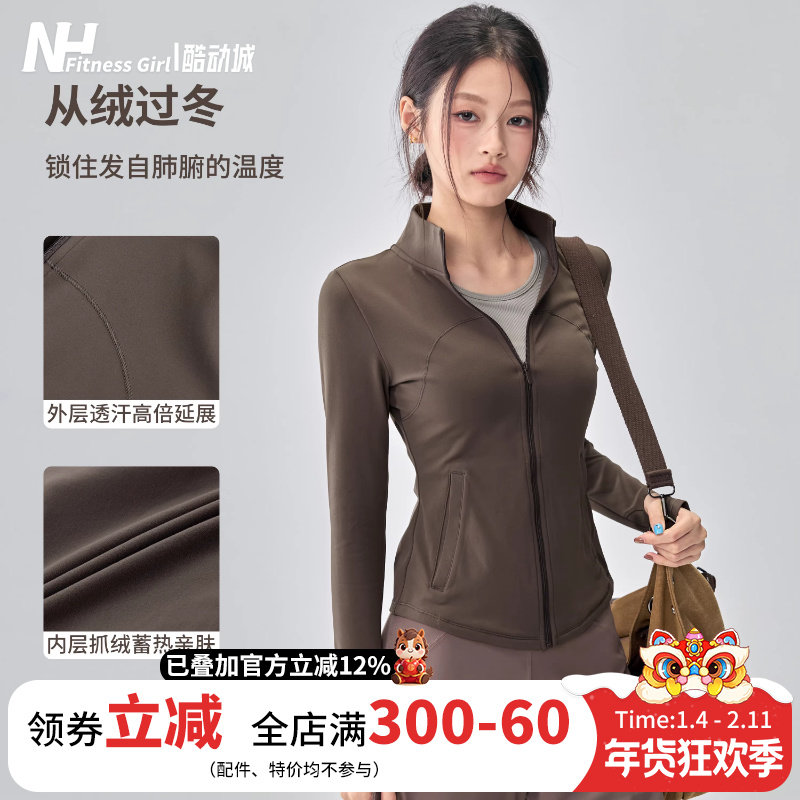 健身女孩修身显瘦瑜伽服外套加绒立领普拉提训练长袖运动上衣秋冬,运动服/休闲服装,健身衣,淘宝优惠券,粉丝福利购,淘宝优惠卷