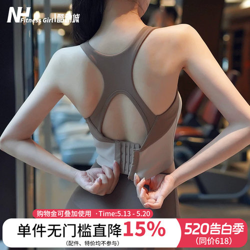 宋站速干美背背心式运动文胸