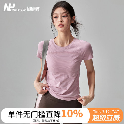 健身女孩速干修身圆领瑜伽短袖薄