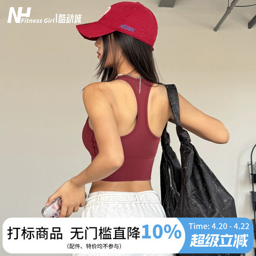 健身女孩防震工字背心式运动文胸