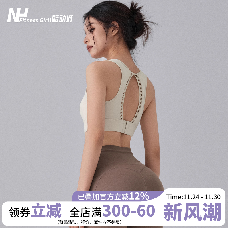 健身女孩防震美背一体式运动文胸