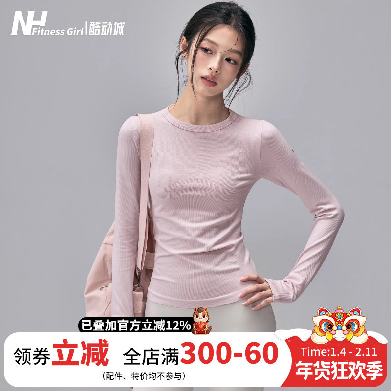 健身女孩修身速干瑜伽服长袖显瘦普拉提训练套装无缝跑步运动上衣,运动/瑜伽/健身/球迷用品,瑜伽t恤,淘宝优惠券,粉丝福利购,淘宝优惠卷