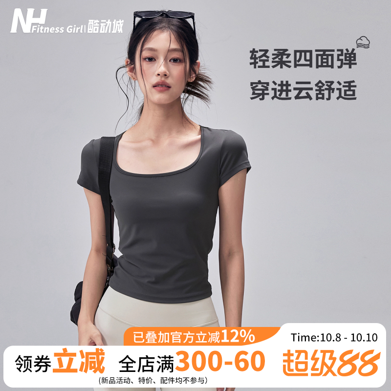 健身女孩瑜伽服短袖夏弹力显瘦运动上衣方领修身普拉提训练T恤薄