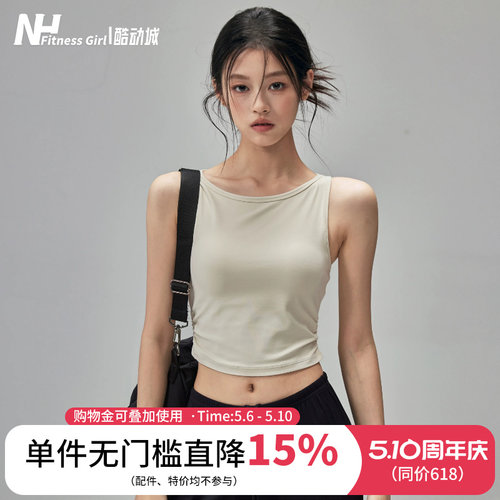 健身女孩带胸垫显瘦外穿瑜伽背心
