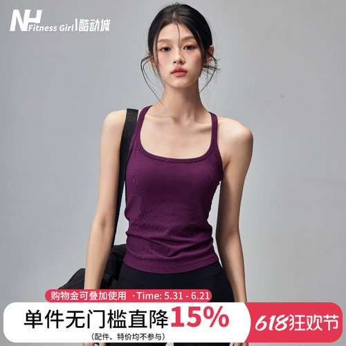 健身女孩一体式防震工字运动背心