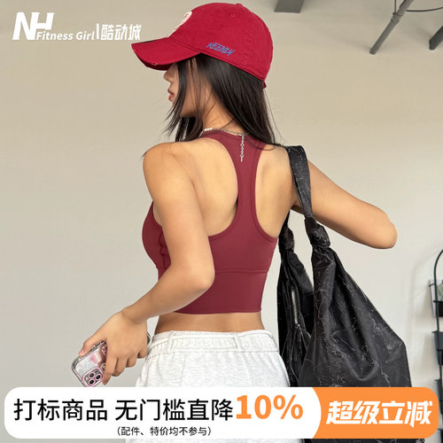 健身女孩防震工字背心式运动文胸