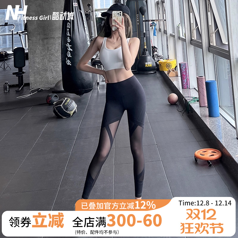 宋站紧身高腰速干网纱拼接瑜伽裤