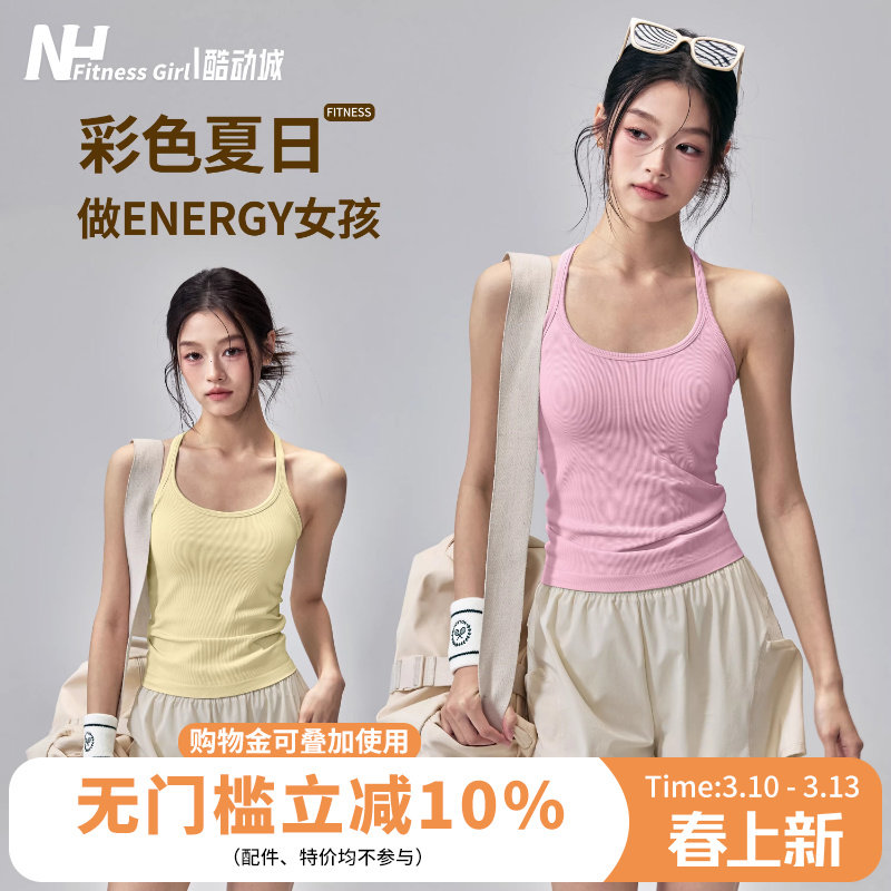 健身女孩夏季瑜伽服背心带胸垫美背吊带运动内衣修身跑步训练上衣