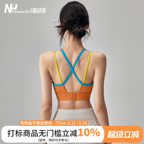 健身女孩美背防震一体式瑜伽内衣