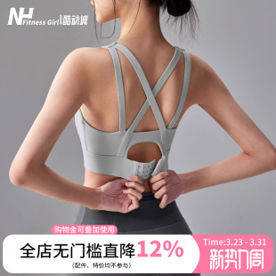 健身女孩高强度运动内衣防震聚拢固定杯瑜伽背心外穿跑步训练文胸