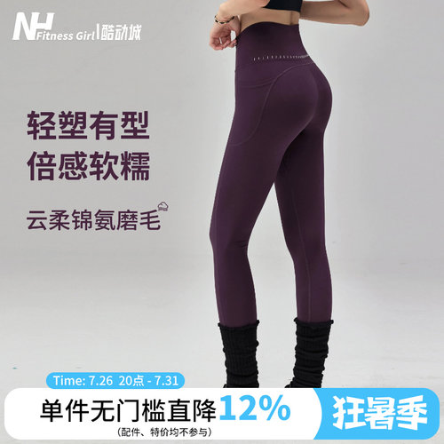 健身女孩裸感高腰提臀显瘦瑜伽裤