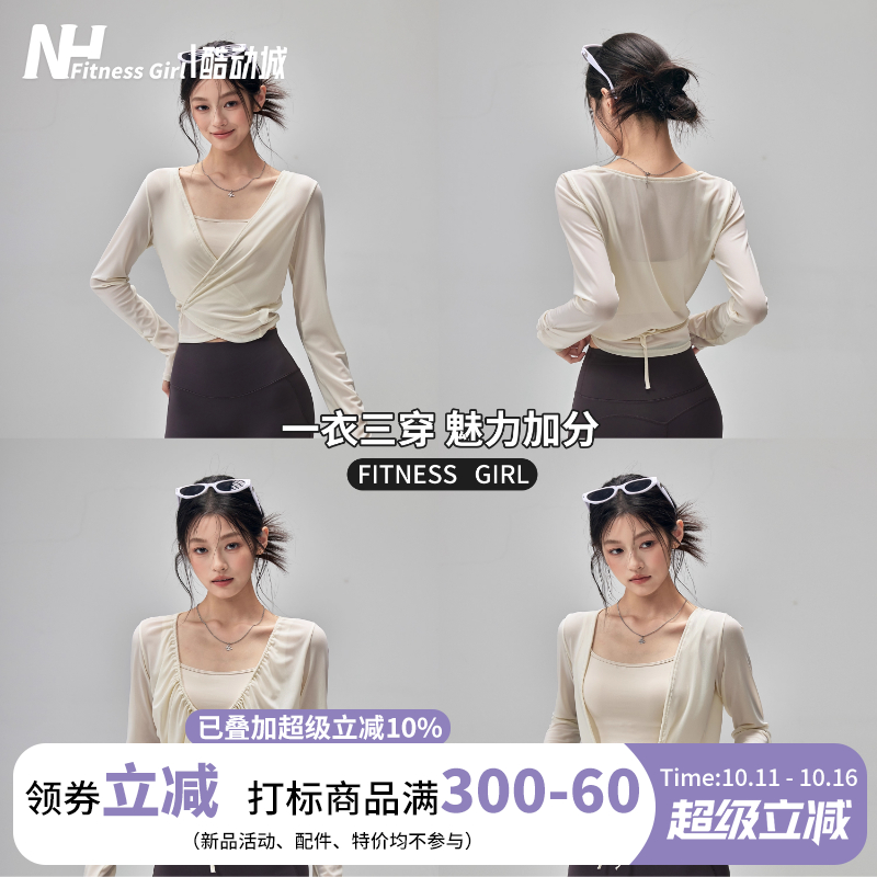 健身女孩网纱瑜伽服罩衫薄款显瘦运动上衣2025新款普拉提训练长袖
