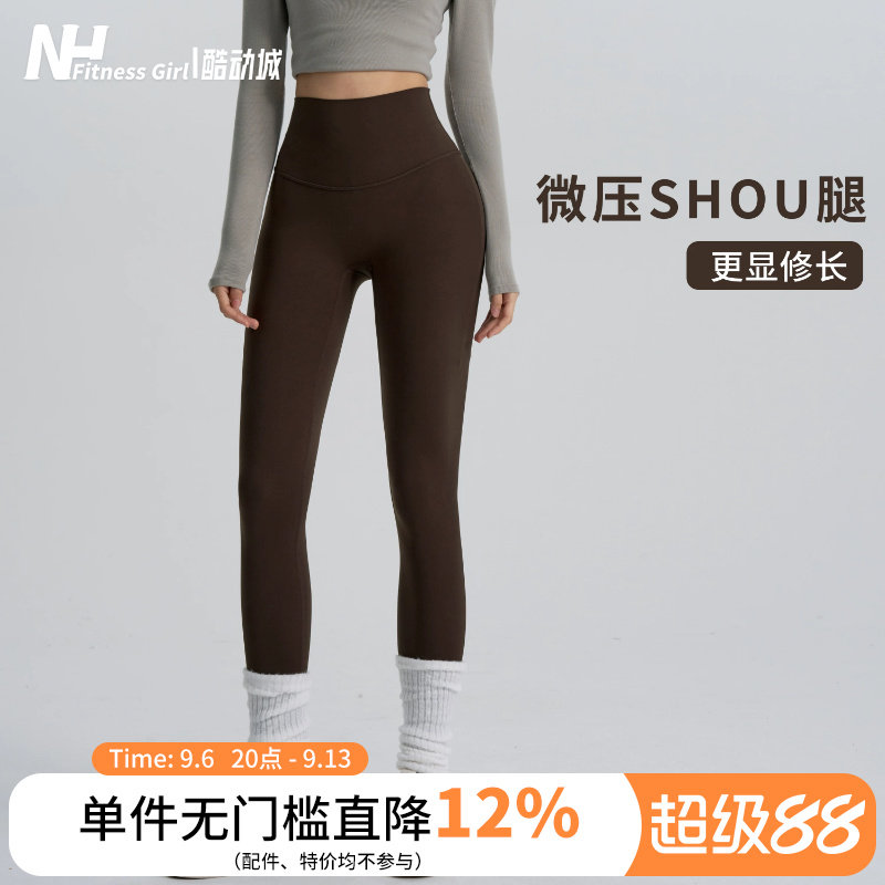 健身女孩高腰裸感瑜伽裤无尴尬收腹提臀普拉提外穿紧身跑步运动裤