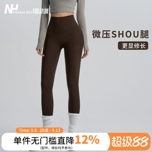 健身女孩瑜伽裤高腰收腹显瘦提臀