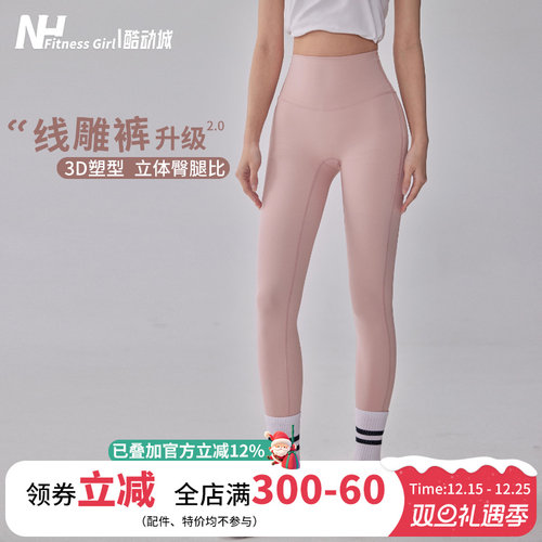 健身女孩裸感高腰显瘦提臀瑜伽裤