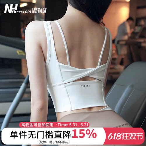 健身女孩防震聚拢背心式运动文胸