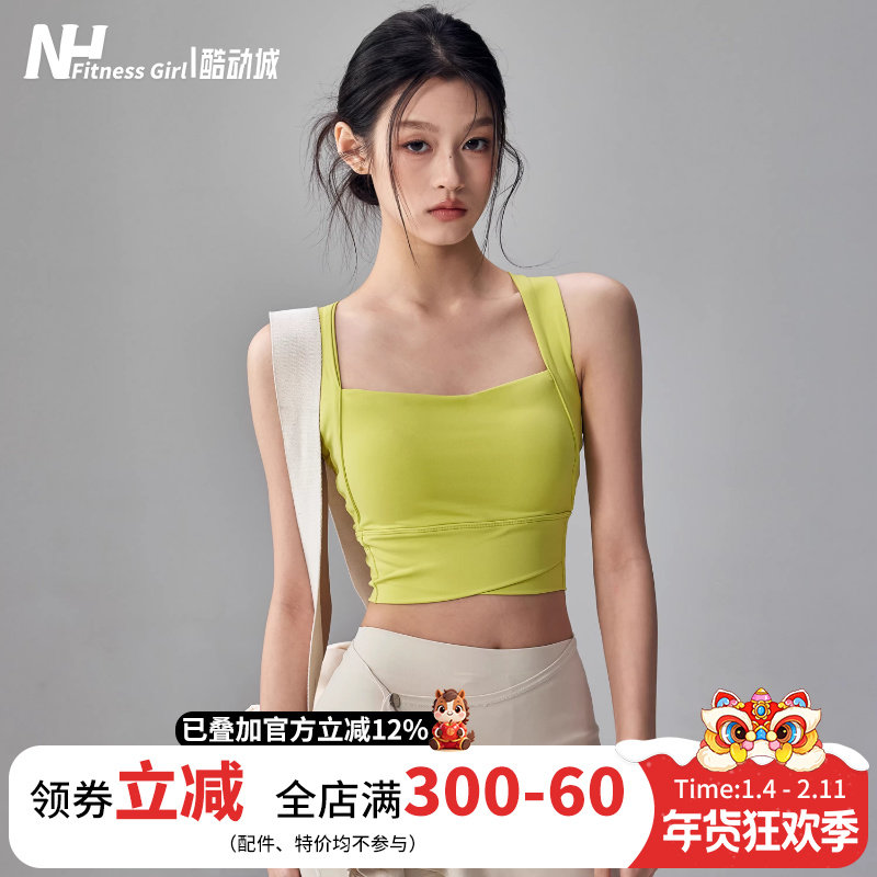 健身女孩高强度运动内衣防震防下垂跑步文胸美背一体式瑜伽背心新,运动服/休闲服装,运动文胸,淘宝优惠券,粉丝福利购,淘宝优惠卷