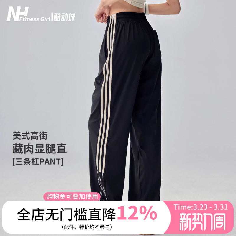 健身女孩宽松运动裤夏季薄款显瘦瑜伽户外美式休闲跑步训练卫裤潮