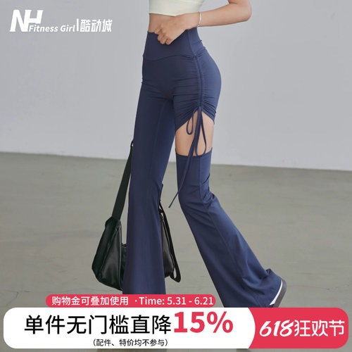 健身女孩高腰性感透气微喇瑜伽裤