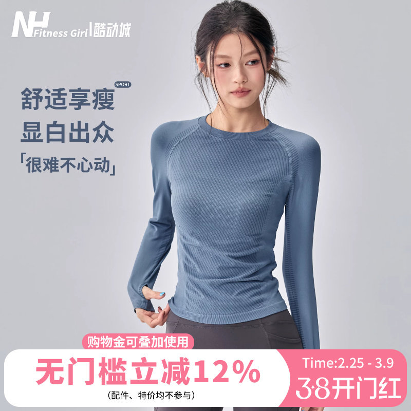 健身女孩秋冬瑜伽服长袖速干紧身显瘦普拉提训练圆领跑步运动上衣