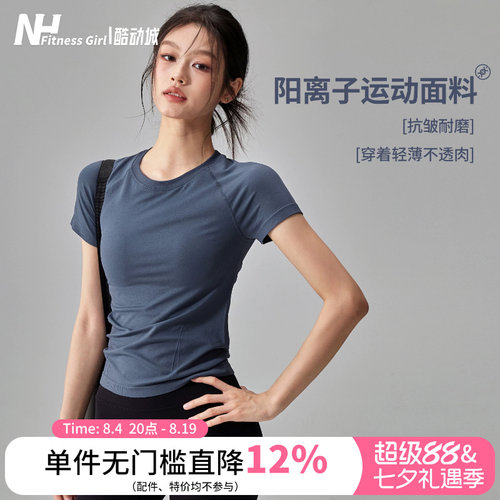 健身女孩修身透气速干运动短袖薄
