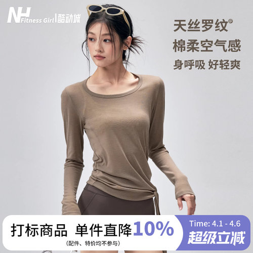 健身女孩透气显瘦瑜伽长袖罩衫秋