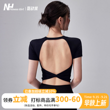 健身女孩露背瑜伽服短袖带胸垫高级感2025新款透气普拉提运动上衣