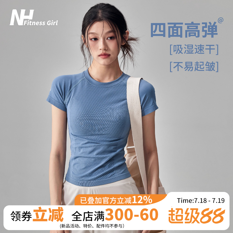 健身女孩紧身显瘦弹力瑜伽短袖薄