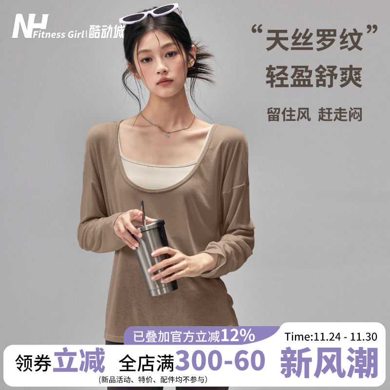 健身女孩宽松瑜伽服薄款速干运动罩衫显瘦普拉提训练上衣长袖T恤