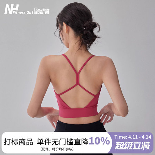 健身女孩美背一体式防震运动内衣