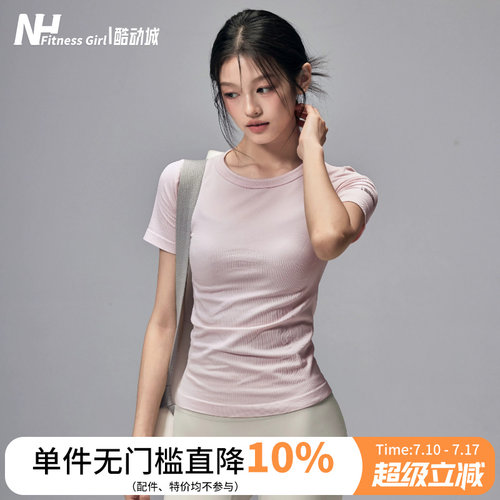 健身女孩显瘦高弹速干瑜伽服短袖