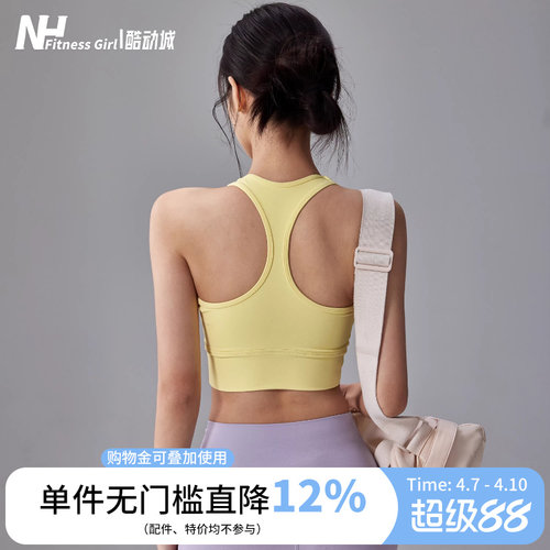 健身女孩高强度防震工字运动内衣