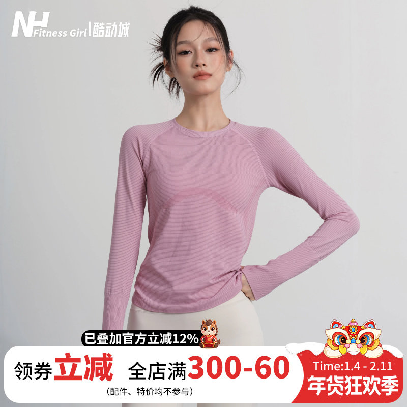 健身女孩2026新款瑜伽服正肩紧身显瘦长袖高弹力跑步运动上衣初春