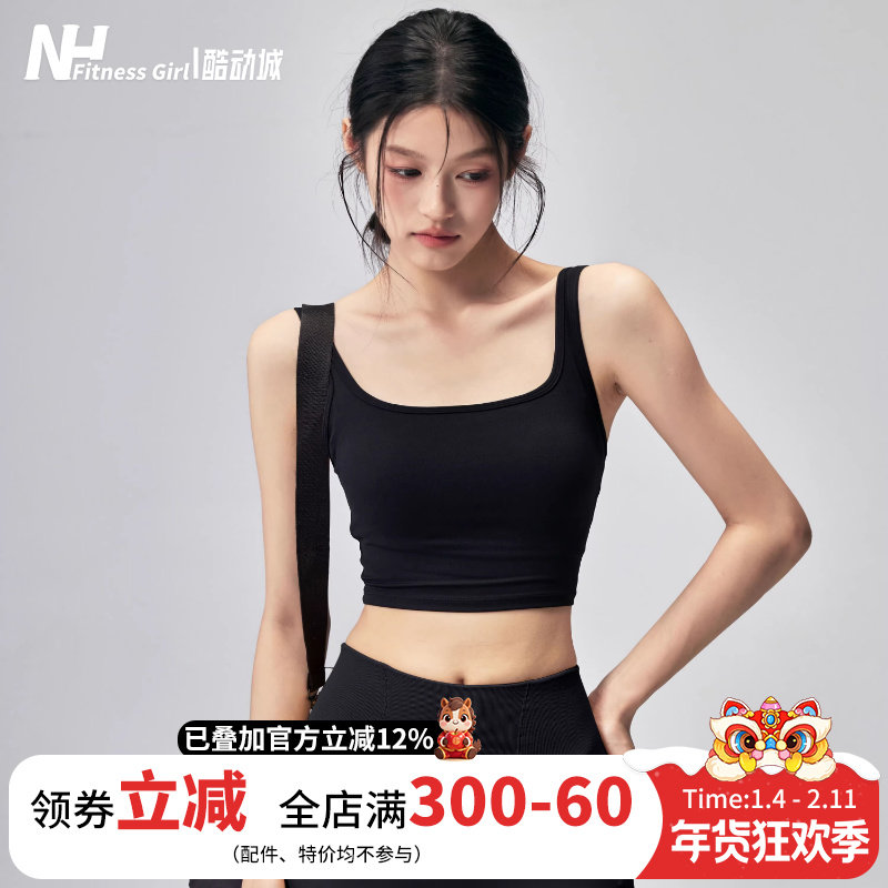 健身女孩美背运动内衣一体式防震瑜伽背心外穿高强度跑步训练文胸,运动/瑜伽/健身/球迷用品,瑜伽内衣,淘宝优惠券,粉丝福利购,淘宝优惠卷